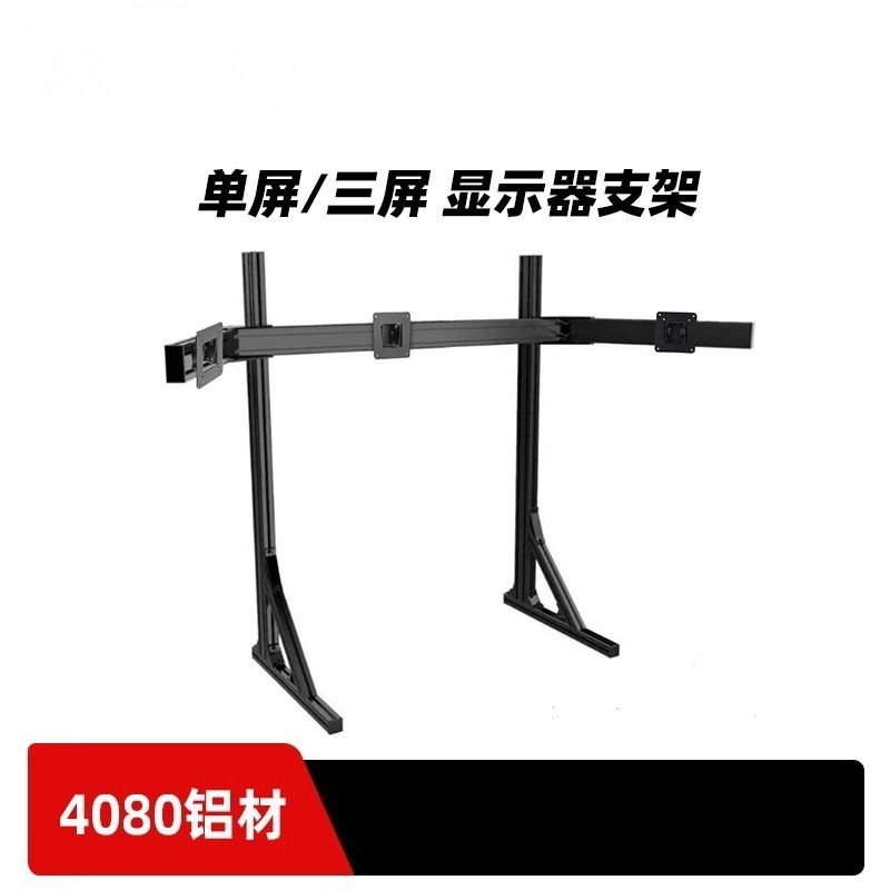 Statif Lantai Monitor Tiga Lay - Triple Monitor Stand Sim Racing ulasan dan harga